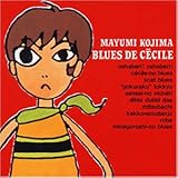 セシルのブルース
