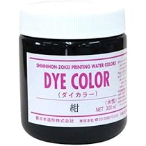 シルクスクリーンインク ダイカラー dyecolor Amazon.co.jp: 【水溶性スクリーンインク】ダイカラー(水溶性 布