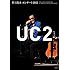 井上陽水 コンサート2015 UC2（DVD）