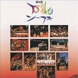 ��8��YOSAKOI�\�[����