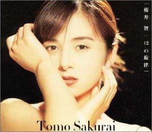 12の旋律 | 桜井智 | オリコンニュース（ORICON NEWS）
