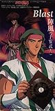 Blast