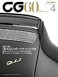 CG 2022年04月号