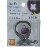 [ヨシオ] アンティークリフレクターシリーズ レザースタイル リボン ブルー フリー
