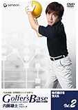 �c�A�[�v���R�[�`�E�����Y�m Golfer�fs Base �̂̓������o����