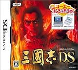 秋のDS感謝祭 三國志DS