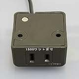 ノア 家具用コンセント（什器用） 1ヶ口コンセント 茶 VFFコード1.5m 棚下直付タイプ 1500Wまで NC-1514茶