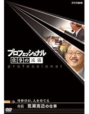 プロフェッショナル 仕事の流儀 英語講師 竹岡広信の仕事\"\"なにくそ!\"\"負け… 10198AA.jpg?2.1.35a2