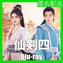 中国人物伝 1〜4  全4巻 中国人物伝 全4冊揃い(井波律子 著) / 愛書館中川書房 神田