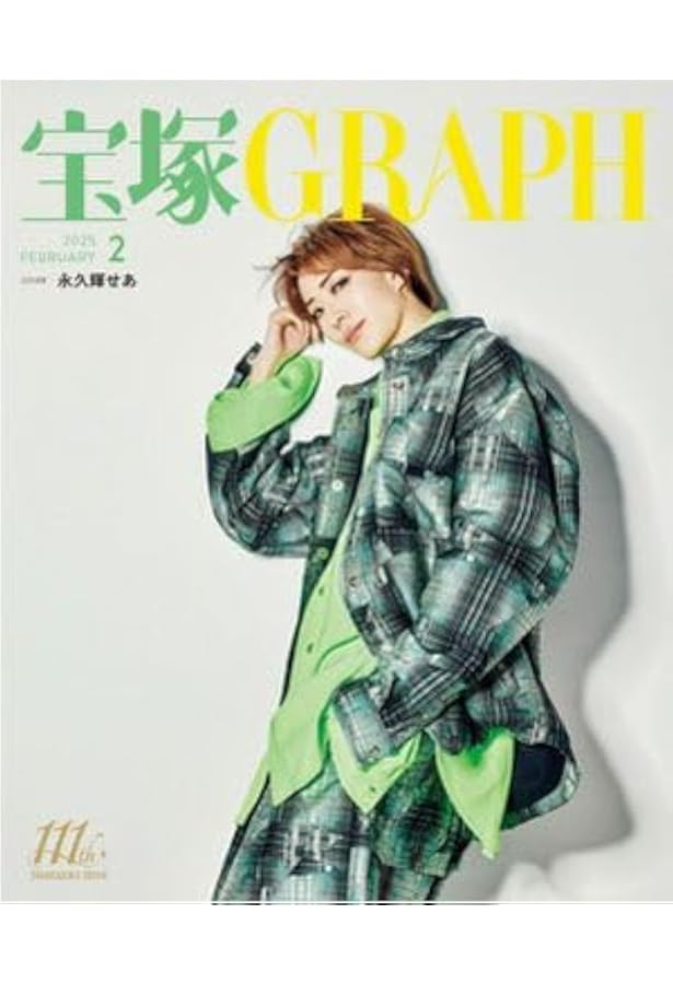 宝塚GRAPH(グラフ) (11号) |本 | 通販 | Amazon