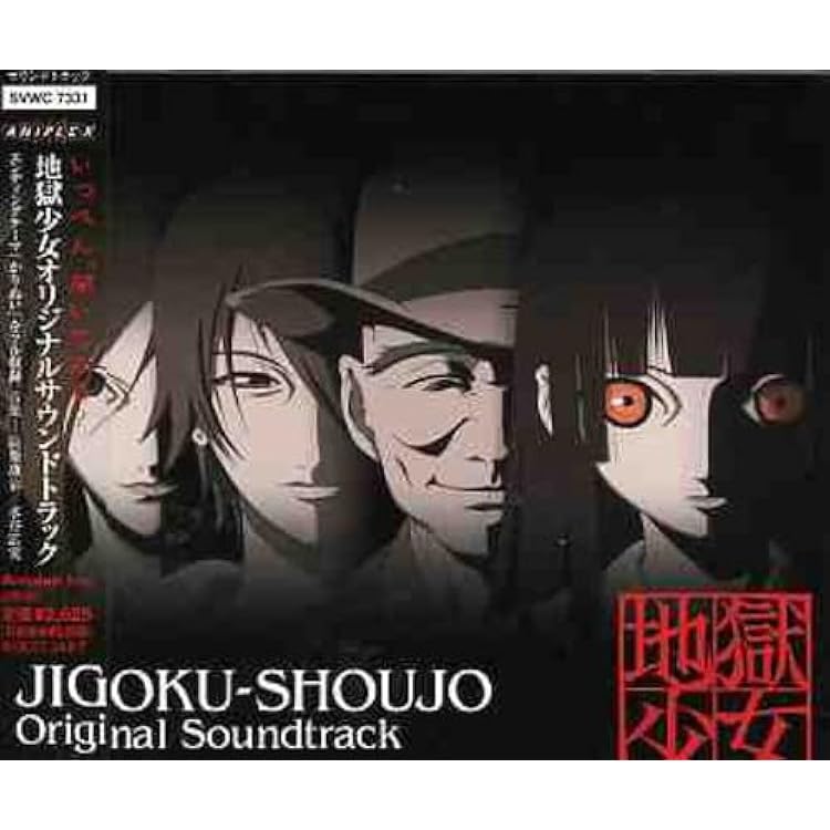 地獄少女 三鼎 オリジナルサウンドトラック~草喰~ 初回限定盤 Amazon.co.jp: 地獄少女 三鼎 オリジナルサウンドトラック~草喰