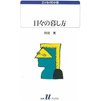 D1　別役実のコント検定! : 不条理な笑いのライセンスをあなたに　初版 別役実のコント検定!: 不条理な笑いのライセンスをあなたに