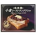 小倉トーストラングドシャ 30枚入