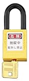 エスコ 38mm南京錠 ロックアウト用/黄 EA983TB-42