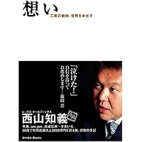 想いー三茶の焼肉、世界をめざす
