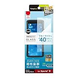 TR-XPNP1-GL-BCCC Xperia 8用 ブルーライト低減 画面保護強化ガラス