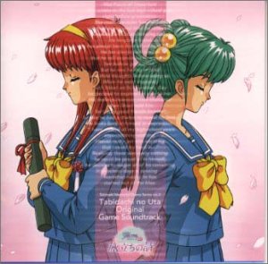 ときめきメモリアル 旅立ちの詩 オリジナル・サウンドトラック