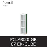 EK-CUBE ペンシル07 PCL-9020GR カラーボックス おもちゃ箱 子供部屋 収納 白井産業