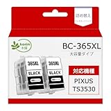 【korin本舗】BC365XL キャノン インク 365 ts3530 互換インク BC-365 BC365 詰め替えインクカートリッジ 2本セット (黒) 増量 説明書付 個包装