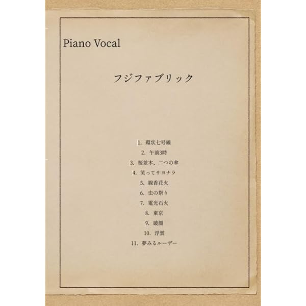 FAB BOOK : フジファブリック FAB FOX - フジファブリックのアルバム - Apple Music
