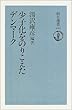 少子化をのりこえたデンマーク (朝日選書)