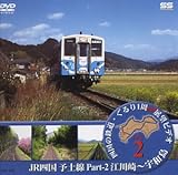 JR�l�� �\�y�� 2