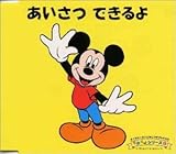 �f�B�Y�j�[�悢���̂����u�b�NCD �ł����V���[�Y1 �������� �ł����