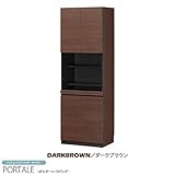 壁面収納 デスク キャビネット 収納 壁面 収納家具 リビング収納 木製 (ダークブラウン) POR-1860DESKDK