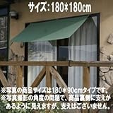 Masaナノテク 遮熱サンシェードMサイズ180180