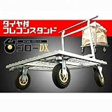 タイヤ付フレコンスタンド台ゴローDX 10002292