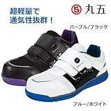 マルゴ/丸五/マンダムセーフティーLight#769 サイズ：29．5cm カラー：ブルー／ホワイト