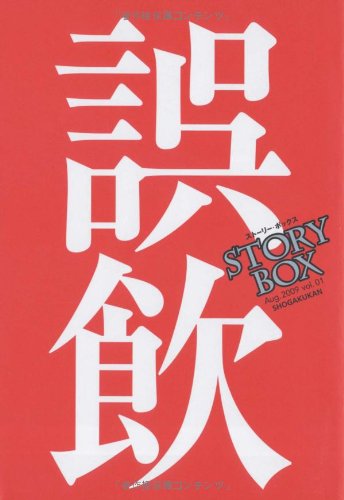 Story Box1