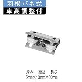アルミサッシ取替戸車 W5(A)-10型 Φ10丸型コマ 平行型用下框 5個入り