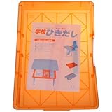 学校引き出し 手提げ 磁石付 オレンジ