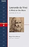 書評 レオナルド・ダ・ヴィンチ Leonardo da Vinci by 三毛ネコ