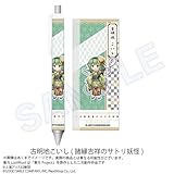 東方LostWord ボールペン 古明地こいし(諸縁吉祥のサトリ妖怪)