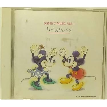 【新品、未開封】ディズニー　サウンドトラック　ヴィンテージ　アートコレクション Amazon.co.jp: 【Amazon.co.jp限定】Disney Soundtrack Box
