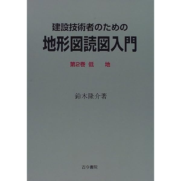 Amazon.co.jp: クリノメーター改良型：【測量機器】：211-0008 : DIY ...