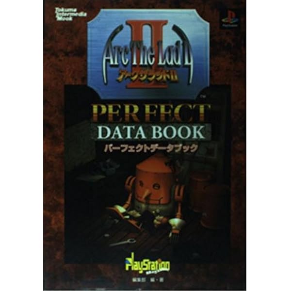 Amazon.co.jp: アークザラッドIIパーフェクトデータブック : 本