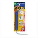 ガーデンヘルパー(GardenHelper) クロームプラ柄  両刃草削り SF-16
