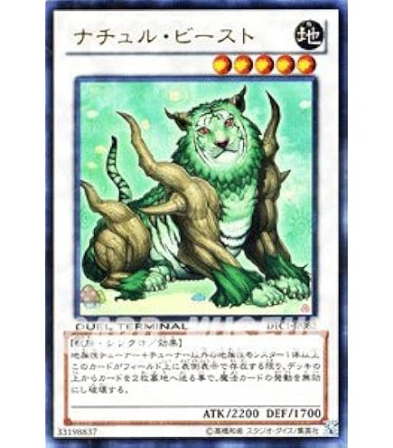 Amazon.co.jp: 遊戯王カード ナチュル・ビースト DTC1-082UR : ホビー