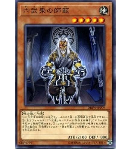 Amazon.co.jp: 遊戯王 STOR-JP041-SR 《真六武衆－シエン》 Super : ホビー