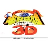 Amazon 半熟英雄4 7人の半熟英雄 通常版 ゲーム