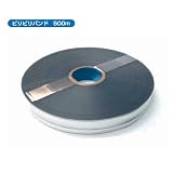 ビリビリバンド　500m 1巻