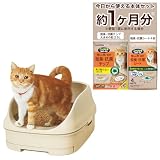 ニャンとも清潔トイレ 猫 トイレ 本体セット [約1か月分 猫砂・シート付] オープンタイプ ライトベージュ 猫用 システムトイレ 猫トイレ ハーフカバー 【最大30日間お試し対象】