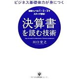 コンサルタントが毎日やっている会計センスの磨き方 長谷川 正人 本 通販 Amazon