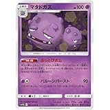 Amazon Co Jp ポケモンカードゲーム Sm10 035 095 マタドガス 超 U アンコモン 拡張パック ダブルブレイズ ホビー 通販