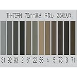 東リソフト巾木 75mm Rなし TH75RN 25枚入り 93