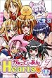 がぁーでぃあんHearts (8) (カドカワコミックスAエース)