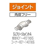 四国化成 手すり　セイフティビーム　SJ型 SJフリージョイントA SJ-FJA 1ヶ入 アルミタイプ アルミタイプ　ステンカラー（SC）